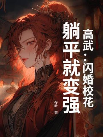 四合院傻柱的潇洒人生