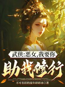 四合院傻柱绝不背锅