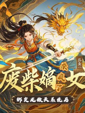 强势攻占结局