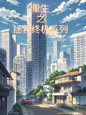 强制侵占