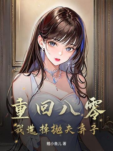 代嫁姻缘秋李子笔趣阁