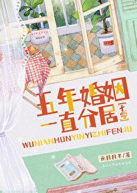 穿进甜文后成了霸总的恶毒前女友在线阅读