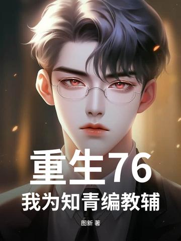 我是神可为什么是百合花神