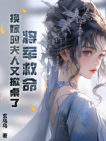 重生高二女学霸