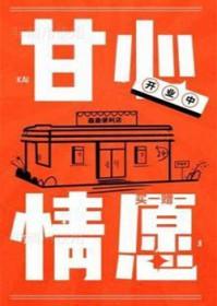 爱的侵犯帝豪夫人不好当