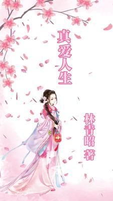 我是真的没想火!