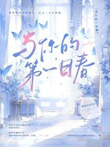 异世重生魔法类