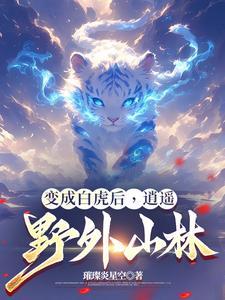 异界重生魔法