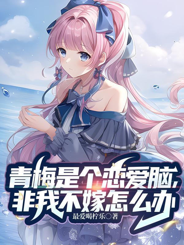 月光下的异世界之旅二季