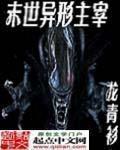 校花迷恋