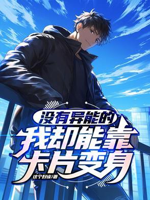 公务员阶层跨越