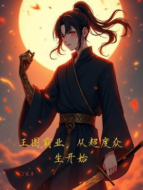 乱世天下app