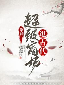 快穿一日未脱贫生崽不能停 晚秋呀