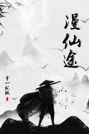 把我打入冷宫图片