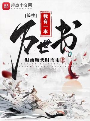 直播算命太准国家请我出山免费阅读
