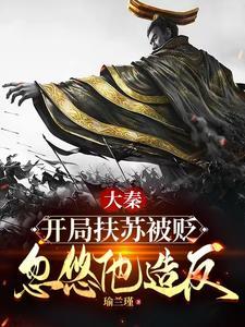 斩三尸证道和以力证道的区别