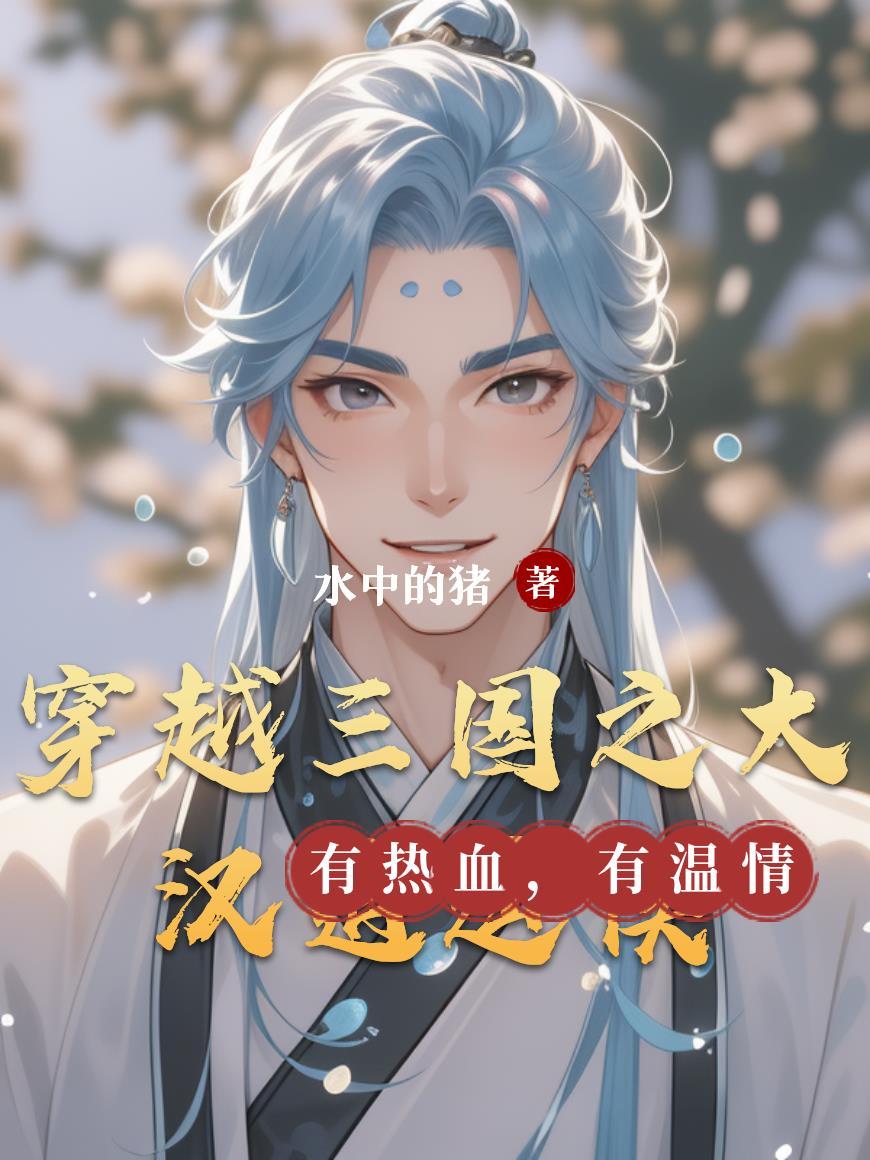 御兽我能不断进化兽娘TXT