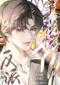 从零开始无限进化竹子城小霸王