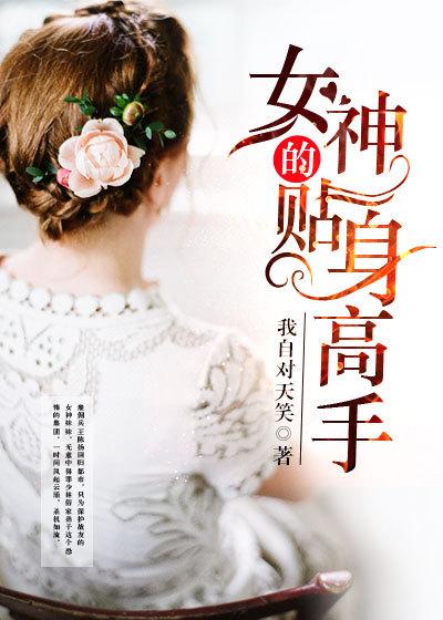 国家请我出山全文免费