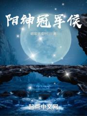 大荒剑帝笔趣阁无弹窗