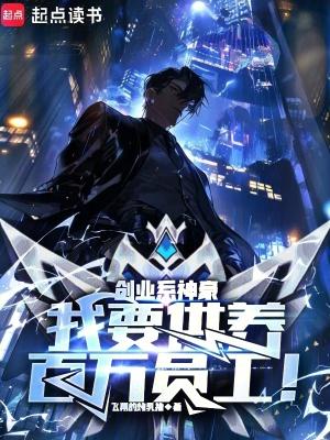 我本术士李庙旺免费阅读