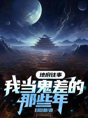 全民领主开局获得神级英雄