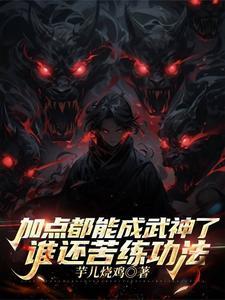 镇国神婿完整版