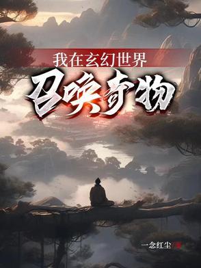 开局卖包子
