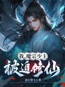 九个前女友都对我心怀不轨苏辰