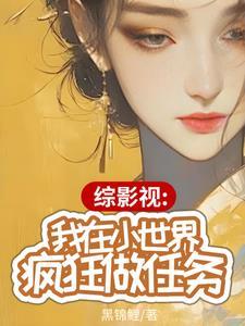 9个前女友是什么电影