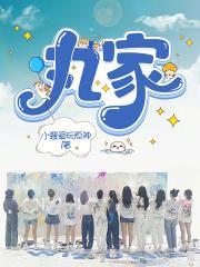 山海神游录
