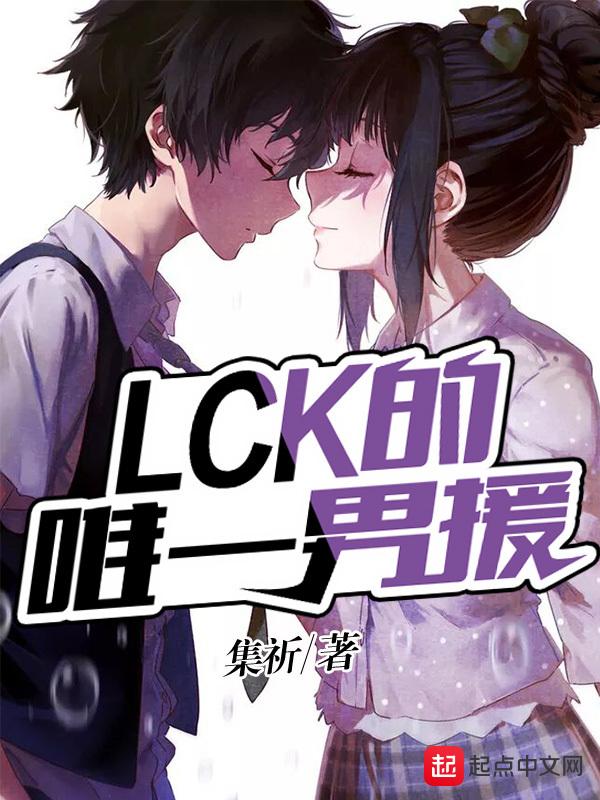 长生修仙开局和女魔头双修(万古长生仙)