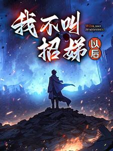 长生修仙开局和女魔头双修gl