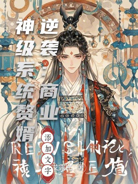 烽火谍医最新版