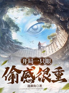 我怎么还活着TXT八零