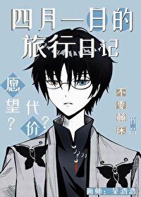 我怎么还活着?txt