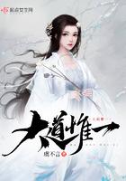 悍匪章节目录