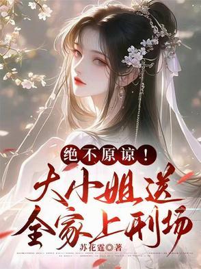 千亿独宠暗夜帝王的逃跑新娘