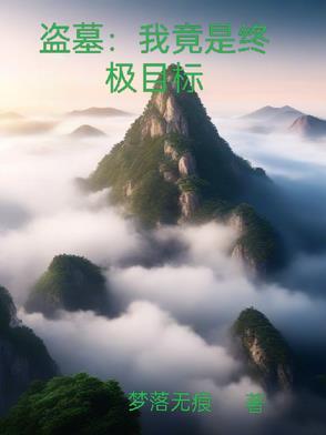 暗夜帝王的绝宠