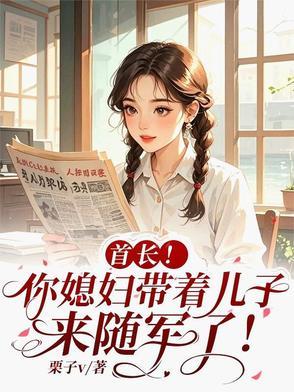 暗夜帝王的绝宠小妻全文免费阅读
