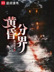 暗夜帝王的总裁