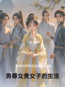 唐朝咸鱼宗师