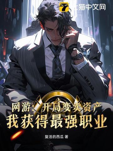 灵异复苏后没有异能的我