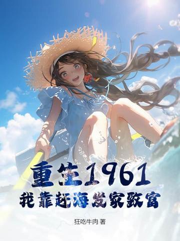 灵异复苏排行榜前十名完结篇