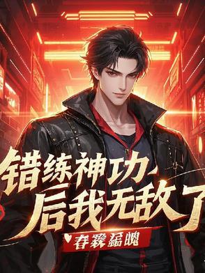 长生异闻txt