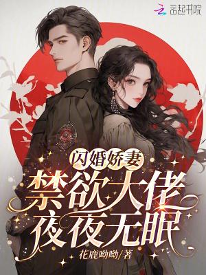 我在修仙界被通缉免费阅读