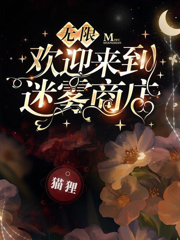 梦里骗黑龙生娃后她追出来了完整