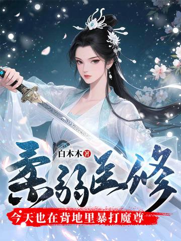 变身成了女的