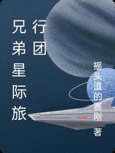永恒神主
