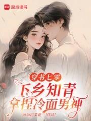 从诡异大陆开始俘获女神